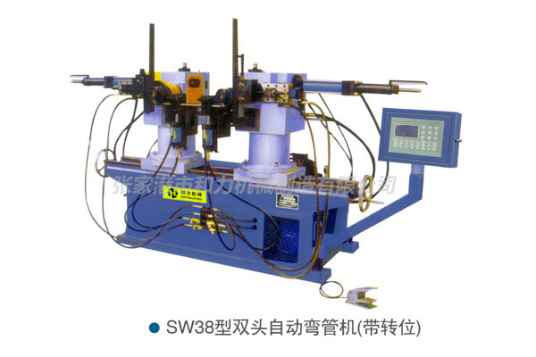 SW38型雙頭自動彎管機（帶轉(zhuǎn)位）